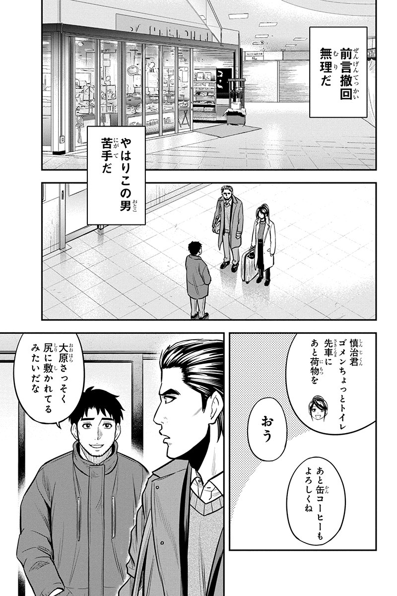 俺んちに来た女騎士と 田舎暮らしすることになった件 - 第86話 - Page 11