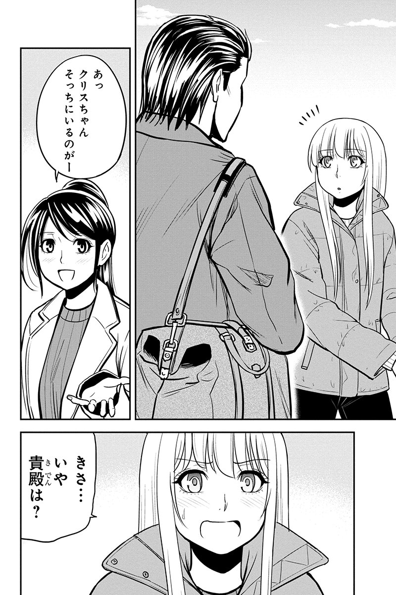 俺んちに来た女騎士と 田舎暮らしすることになった件 - 第86話 - Page 18