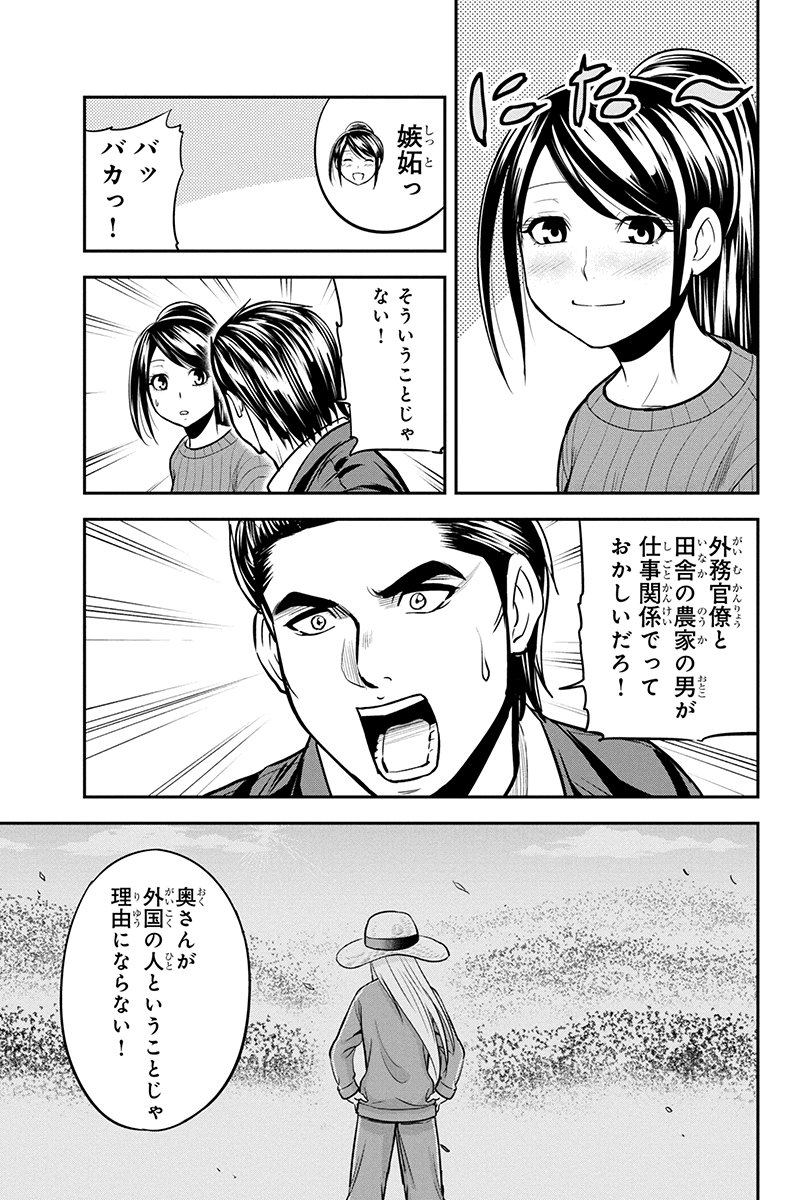 俺んちに来た女騎士と 田舎暮らしすることになった件 - 第86話 - Page 5