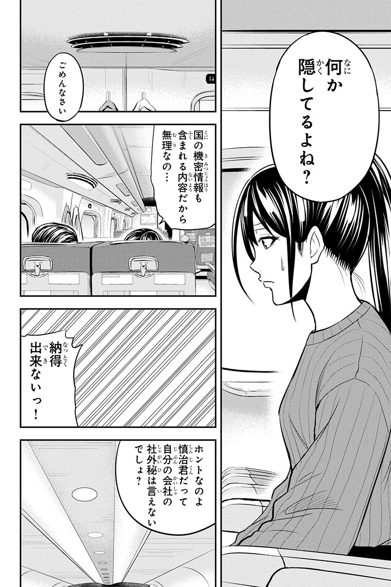 俺んちに来た女騎士と 田舎暮らしすることになった件 - 第86話 - Page 6