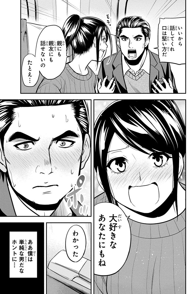 俺んちに来た女騎士と 田舎暮らしすることになった件 - 第86話 - Page 7