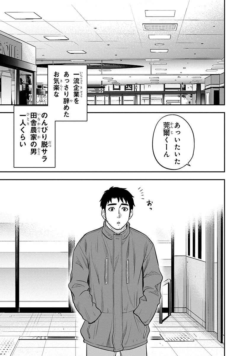 俺んちに来た女騎士と 田舎暮らしすることになった件 - 第86話 - Page 9