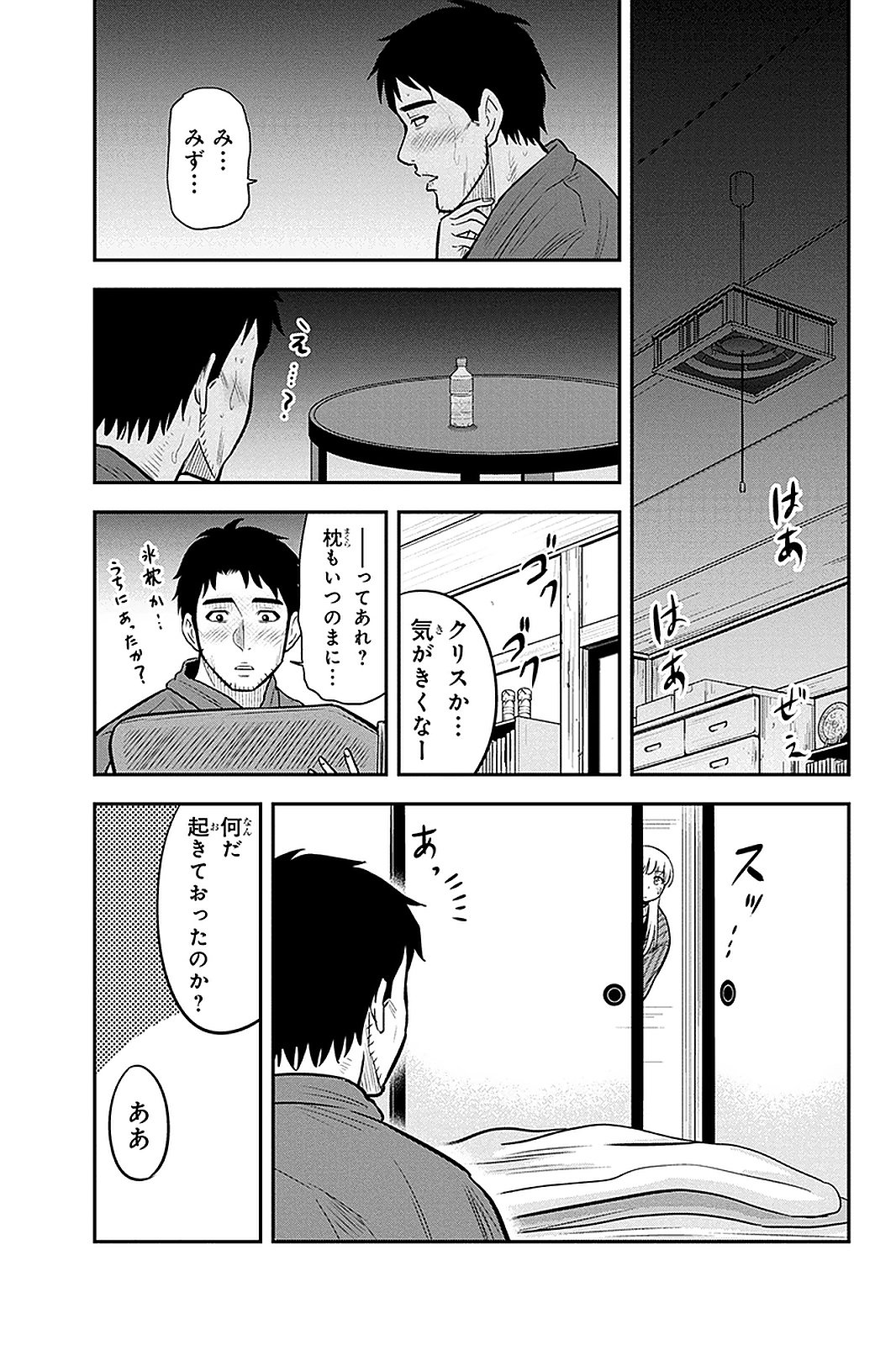 俺んちに来た女騎士と 田舎暮らしすることになった件 - 第58話 - Page 13