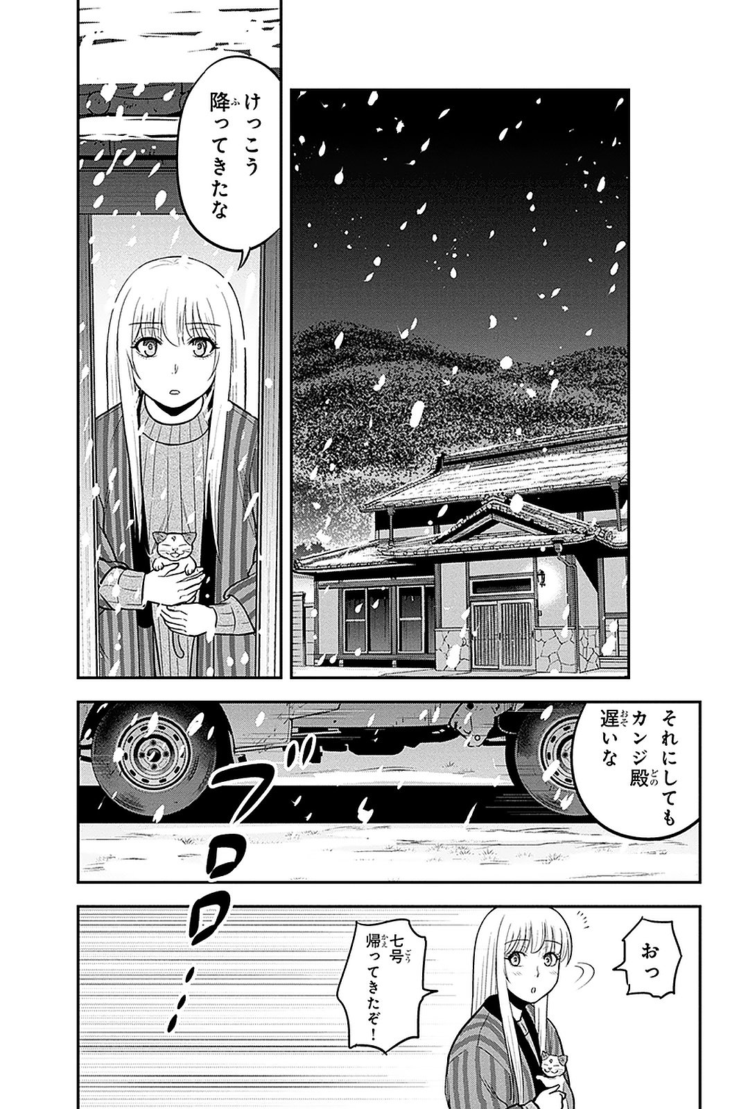 俺んちに来た女騎士と 田舎暮らしすることになった件 - 第58話 - Page 3