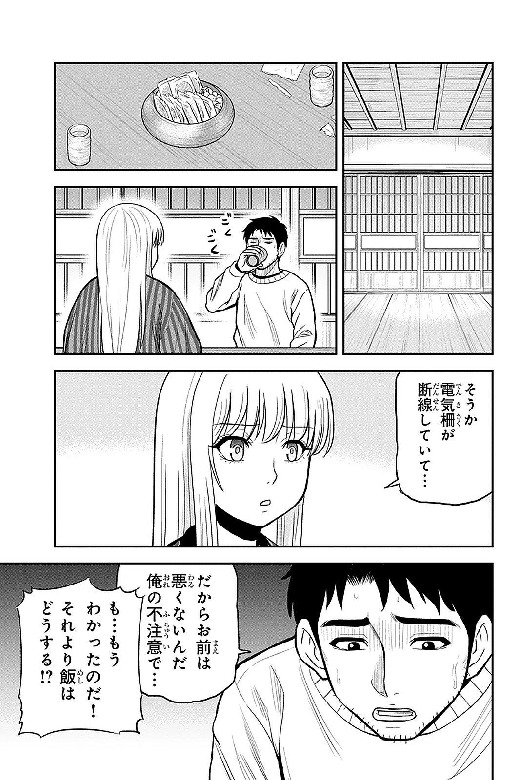 俺んちに来た女騎士と 田舎暮らしすることになった件 - 第58話 - Page 5