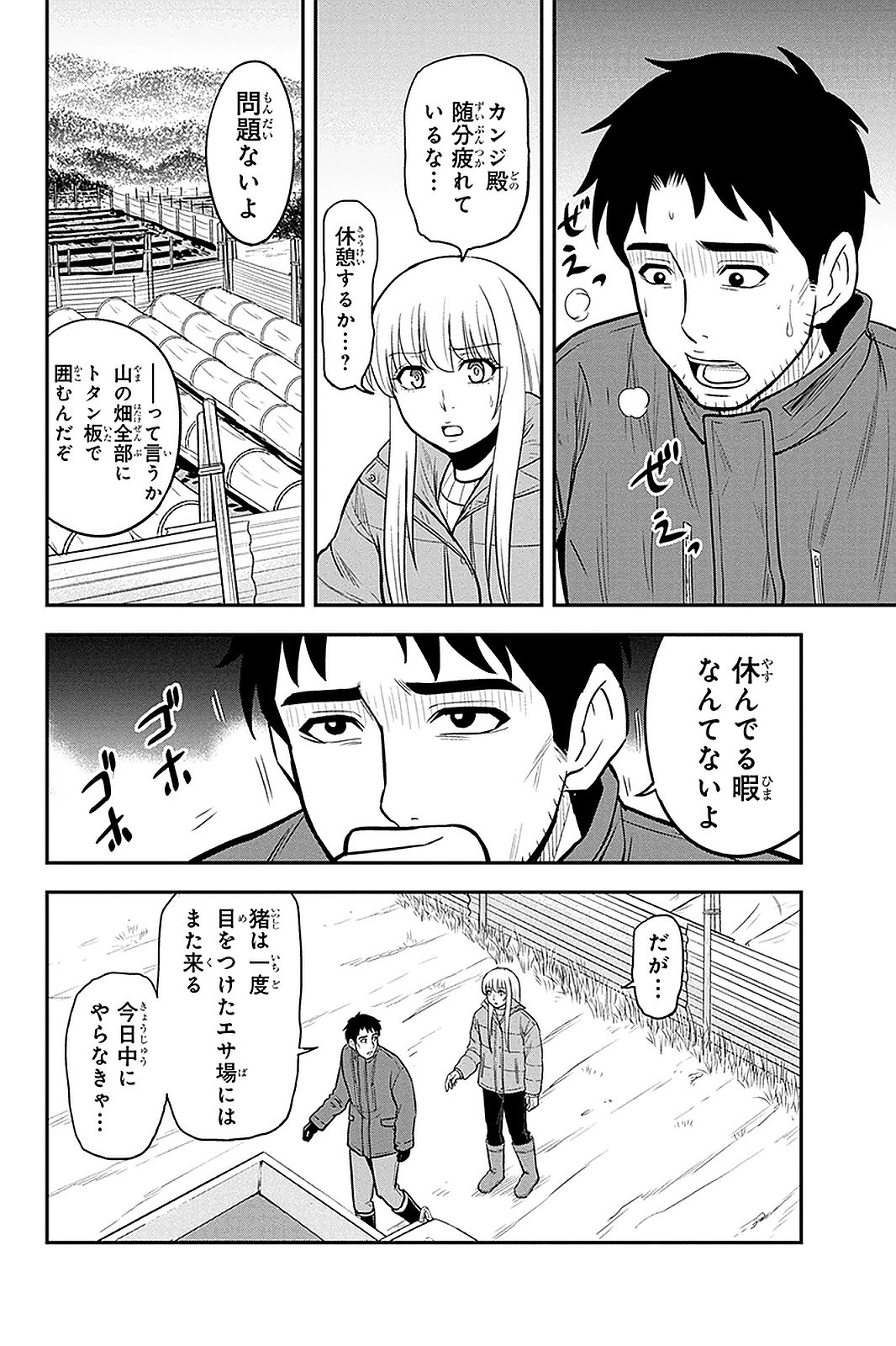 俺んちに来た女騎士と 田舎暮らしすることになった件 - 第58話 - Page 8