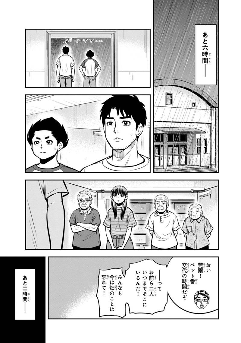 俺んちに来た女騎士と 田舎暮らしすることになった件 - 第134話 - Page 7