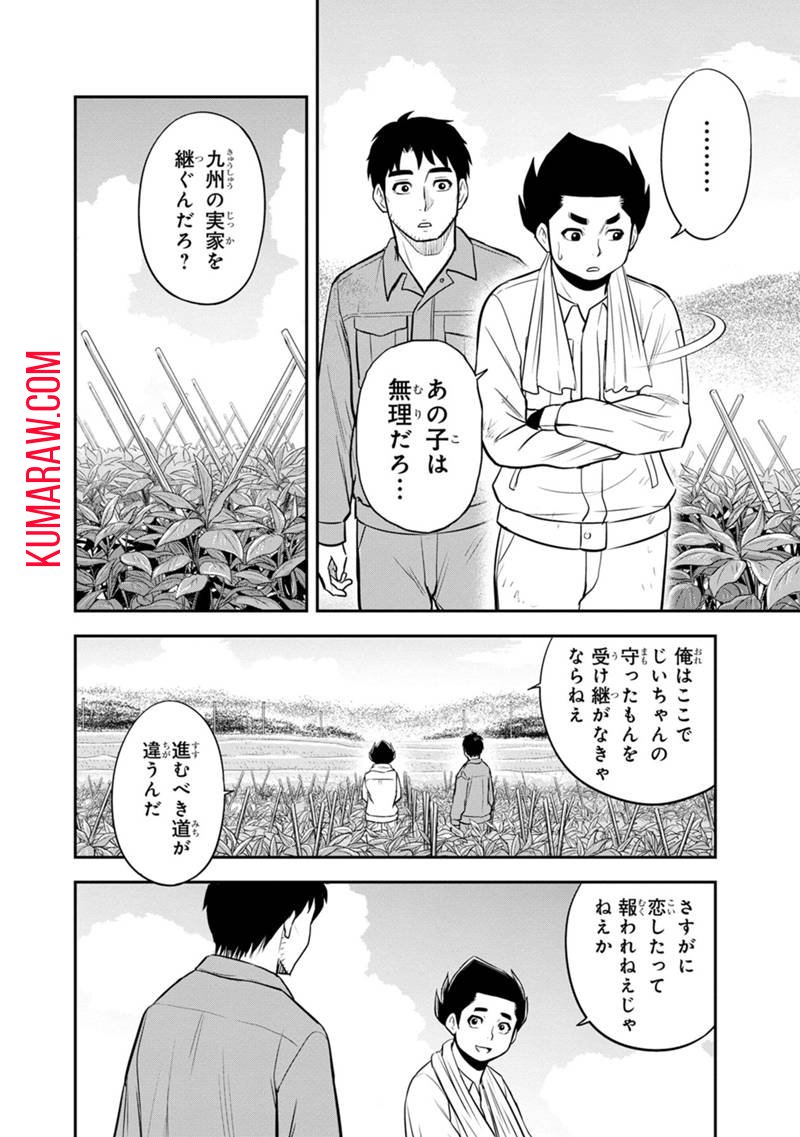 俺んちに来た女騎士と 田舎暮らしすることになった件 - 第122話 - Page 10