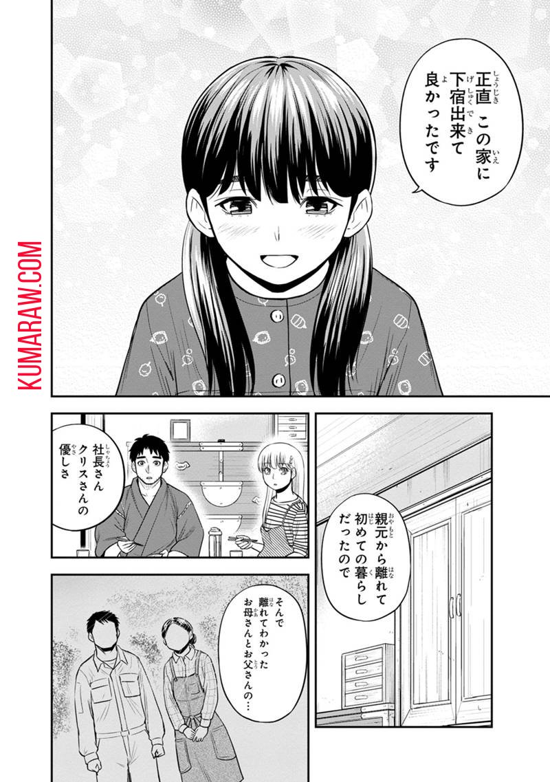 俺んちに来た女騎士と 田舎暮らしすることになった件 - 第122話 - Page 14