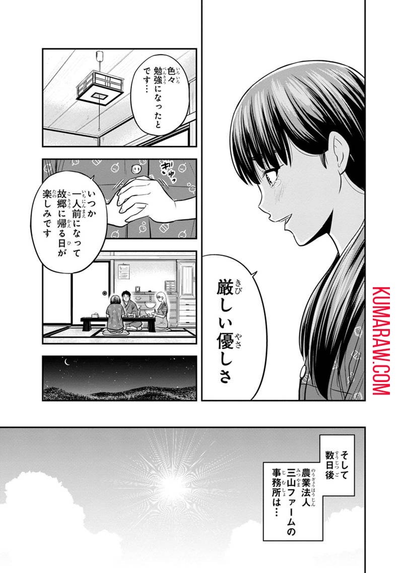 俺んちに来た女騎士と 田舎暮らしすることになった件 - 第122話 - Page 15