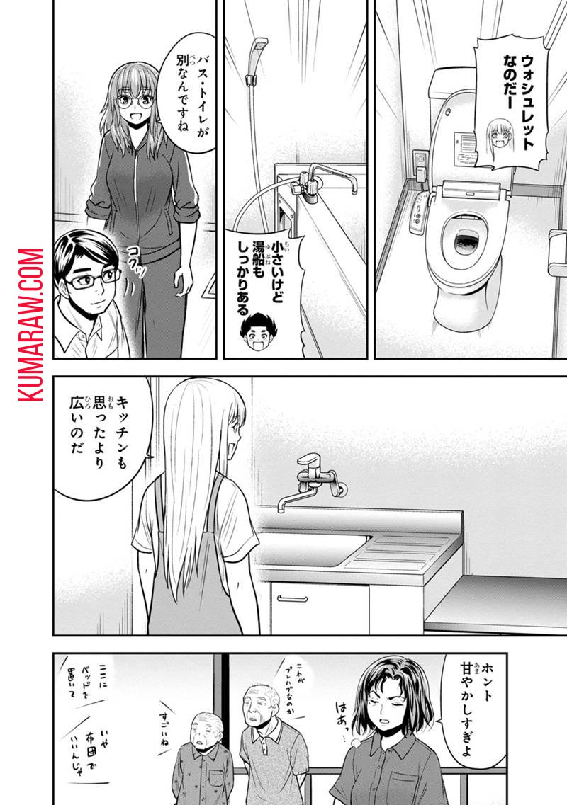 俺んちに来た女騎士と 田舎暮らしすることになった件 - 第122話 - Page 18