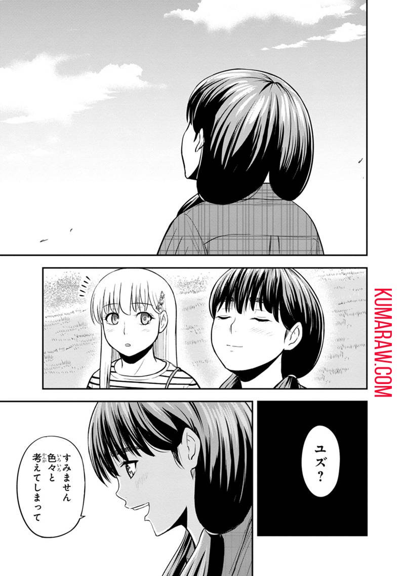 俺んちに来た女騎士と 田舎暮らしすることになった件 - 第122話 - Page 5