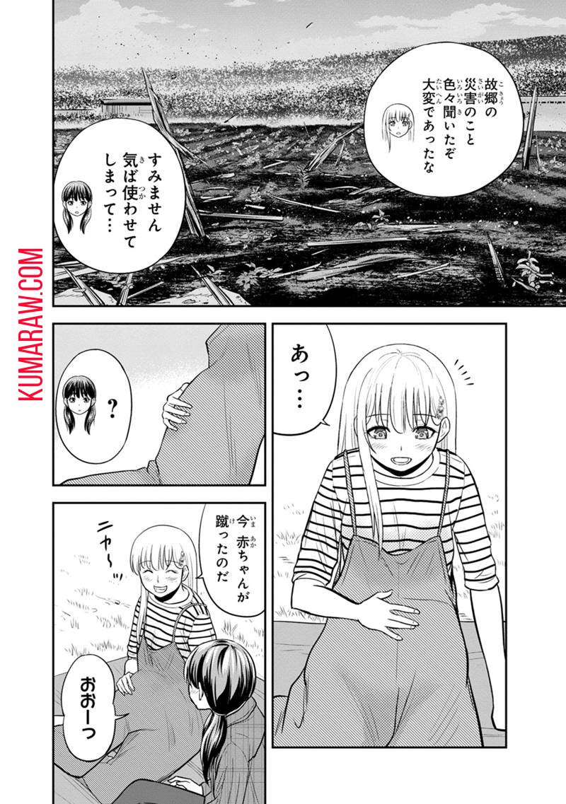 俺んちに来た女騎士と 田舎暮らしすることになった件 - 第122話 - Page 6