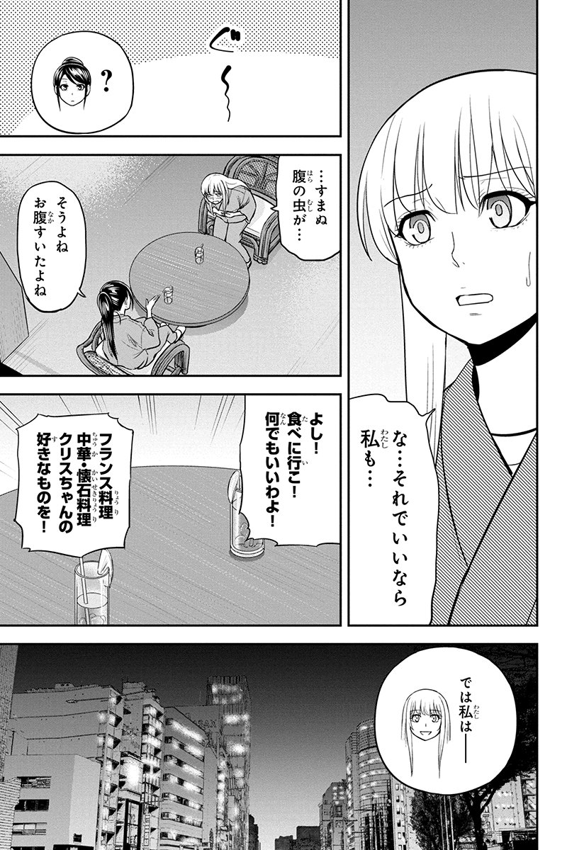 俺んちに来た女騎士と 田舎暮らしすることになった件 - 第78話 - Page 13