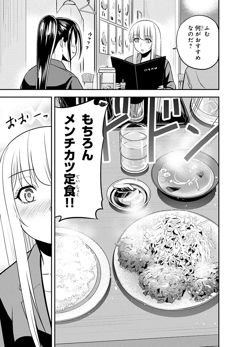 俺んちに来た女騎士と 田舎暮らしすることになった件 - 第78話 - Page 15