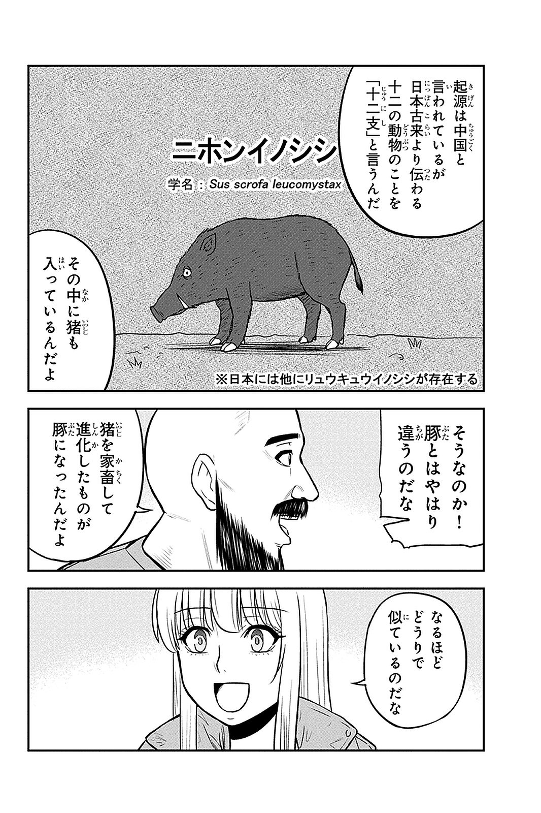 俺んちに来た女騎士と 田舎暮らしすることになった件 - 第57話 - Page 14