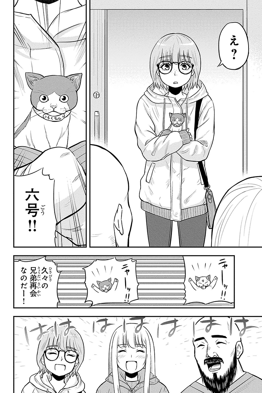 俺んちに来た女騎士と 田舎暮らしすることになった件 - 第57話 - Page 16