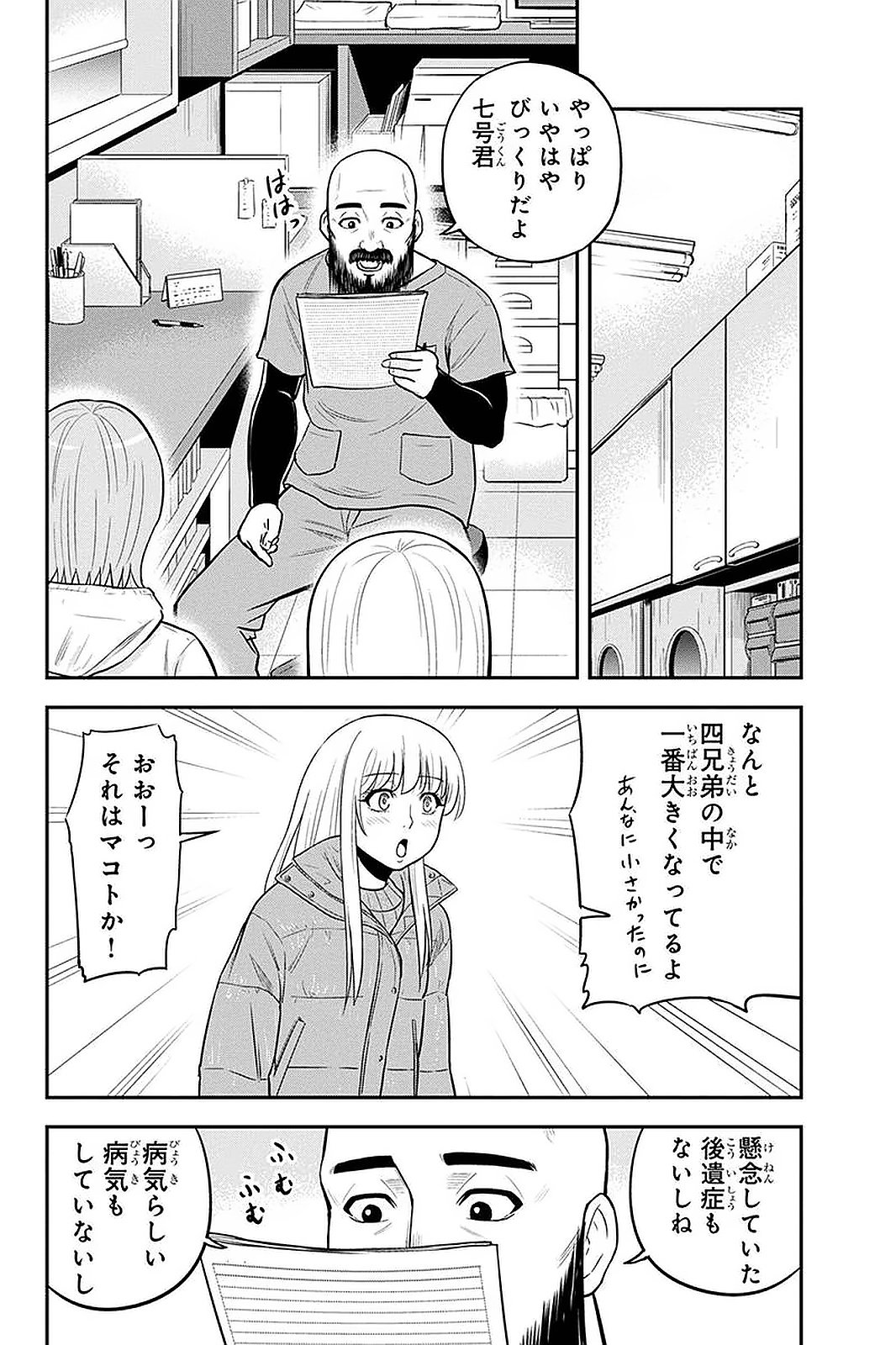 俺んちに来た女騎士と 田舎暮らしすることになった件 - 第57話 - Page 18