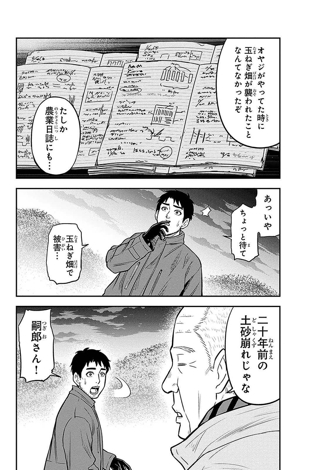 俺んちに来た女騎士と 田舎暮らしすることになった件 - 第57話 - Page 8