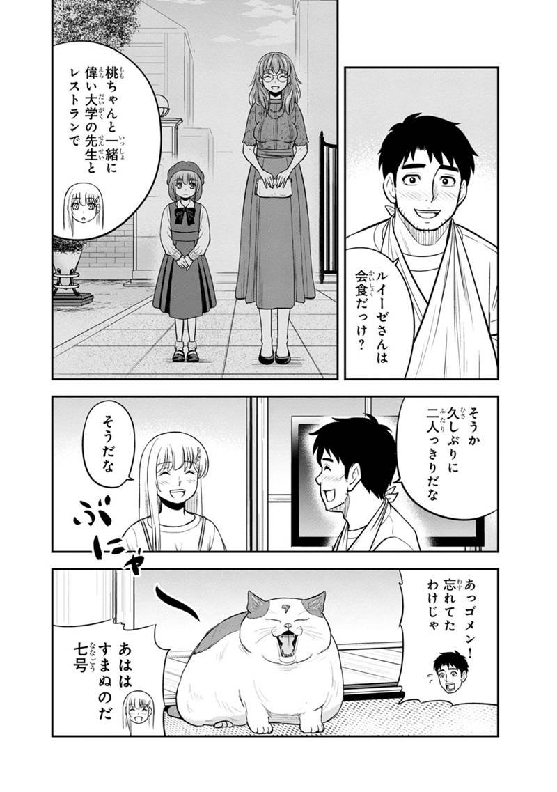 俺んちに来た女騎士と 田舎暮らしすることになった件 - 第115話 - Page 12