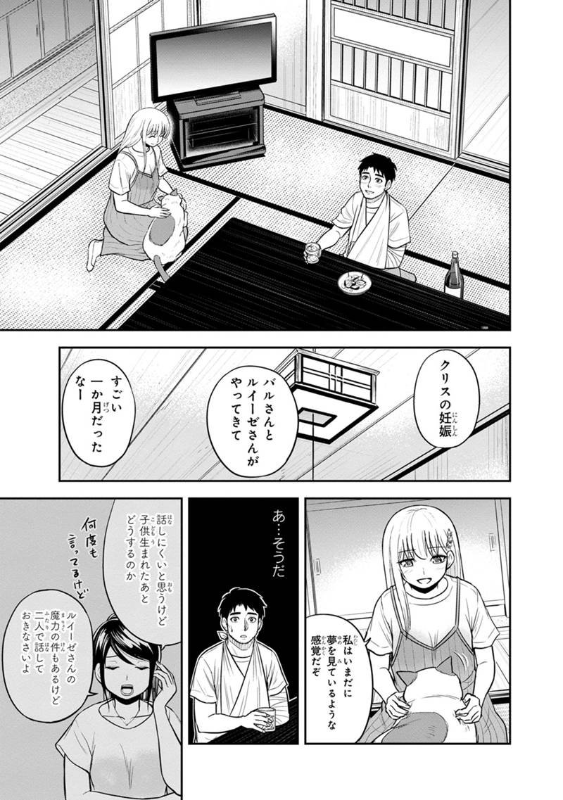 俺んちに来た女騎士と 田舎暮らしすることになった件 - 第115話 - Page 13