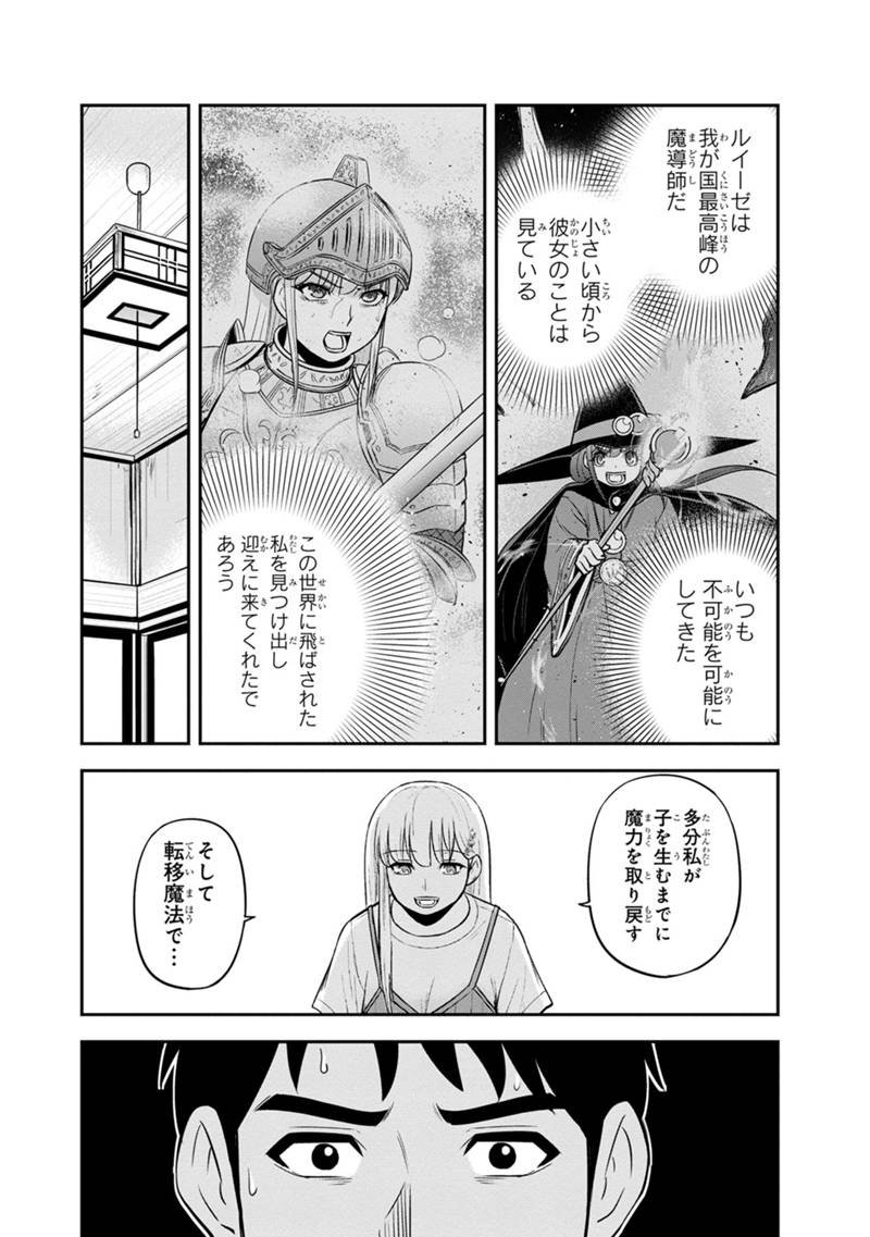 俺んちに来た女騎士と 田舎暮らしすることになった件 - 第115話 - Page 16