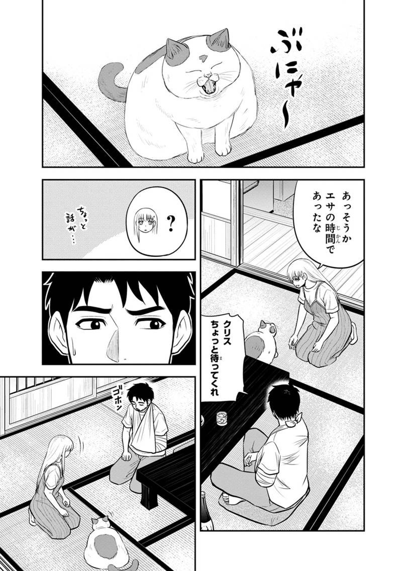 俺んちに来た女騎士と 田舎暮らしすることになった件 - 第115話 - Page 17