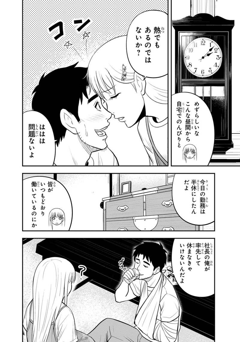 俺んちに来た女騎士と 田舎暮らしすることになった件 - 第115話 - Page 2