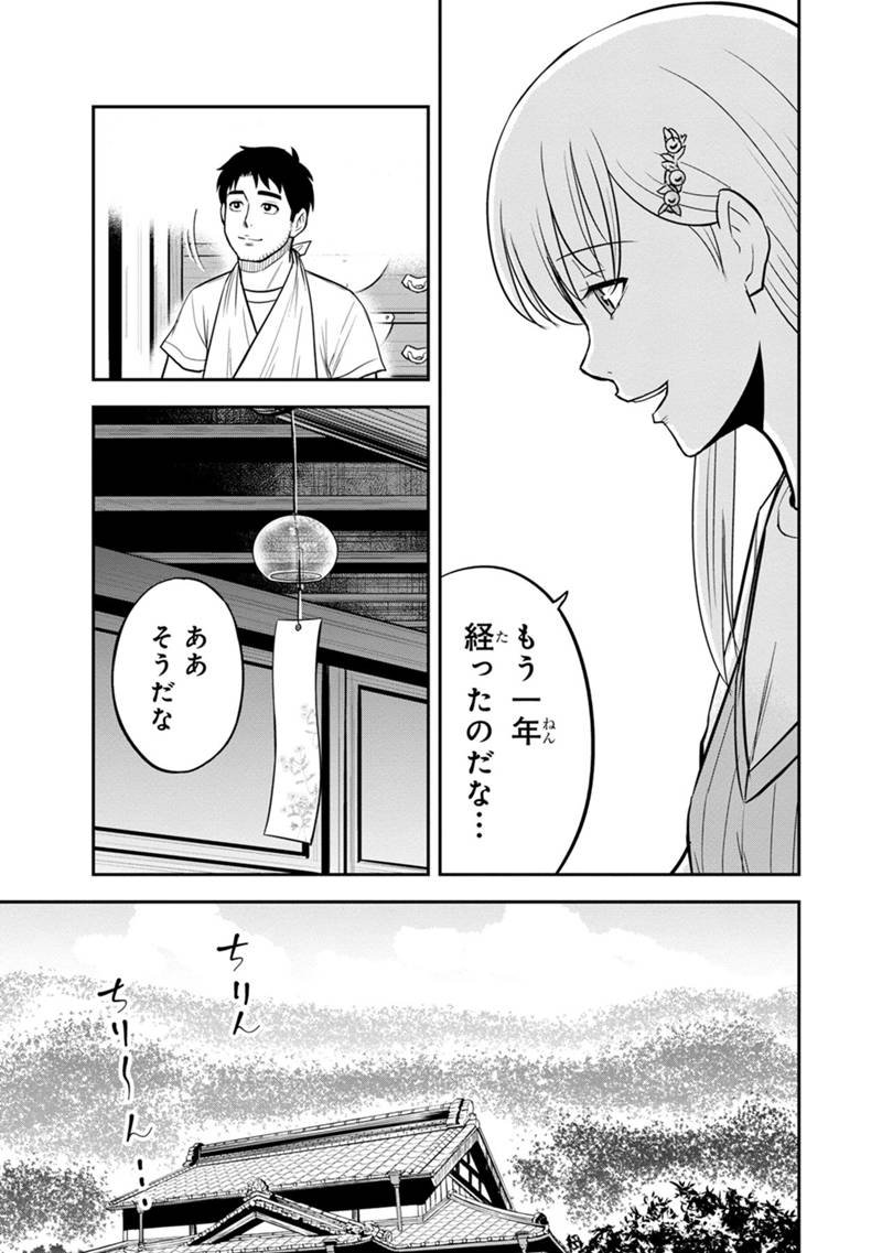 俺んちに来た女騎士と 田舎暮らしすることになった件 - 第115話 - Page 9