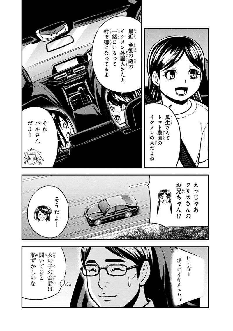 俺んちに来た女騎士と 田舎暮らしすることになった件 - 第130話 - Page 12