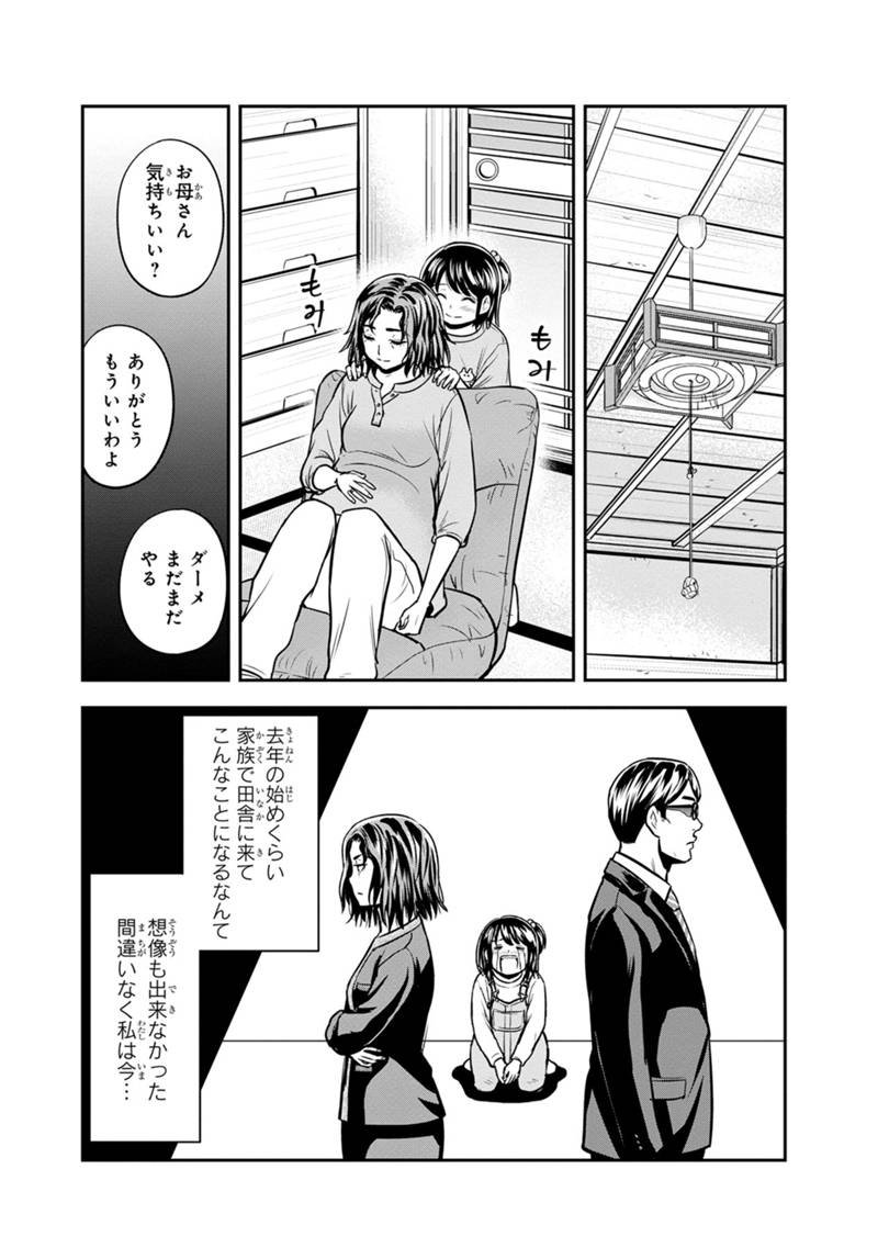 俺んちに来た女騎士と 田舎暮らしすることになった件 - 第130話 - Page 18