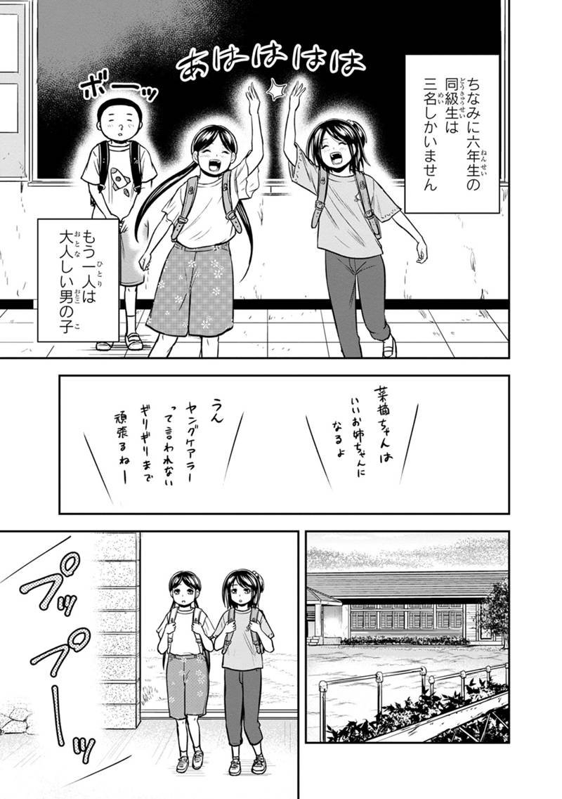 俺んちに来た女騎士と 田舎暮らしすることになった件 - 第130話 - Page 9