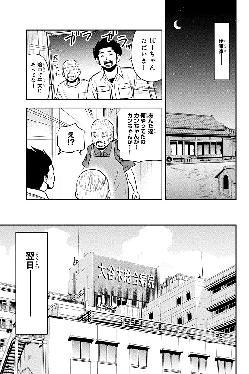 俺んちに来た女騎士と 田舎暮らしすることになった件 - 第100話 - Page 13