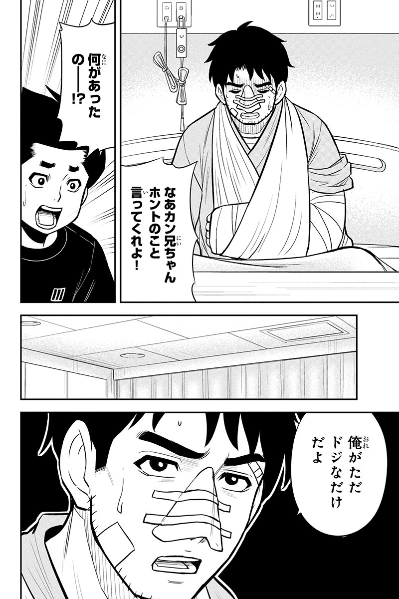 俺んちに来た女騎士と 田舎暮らしすることになった件 - 第100話 - Page 14