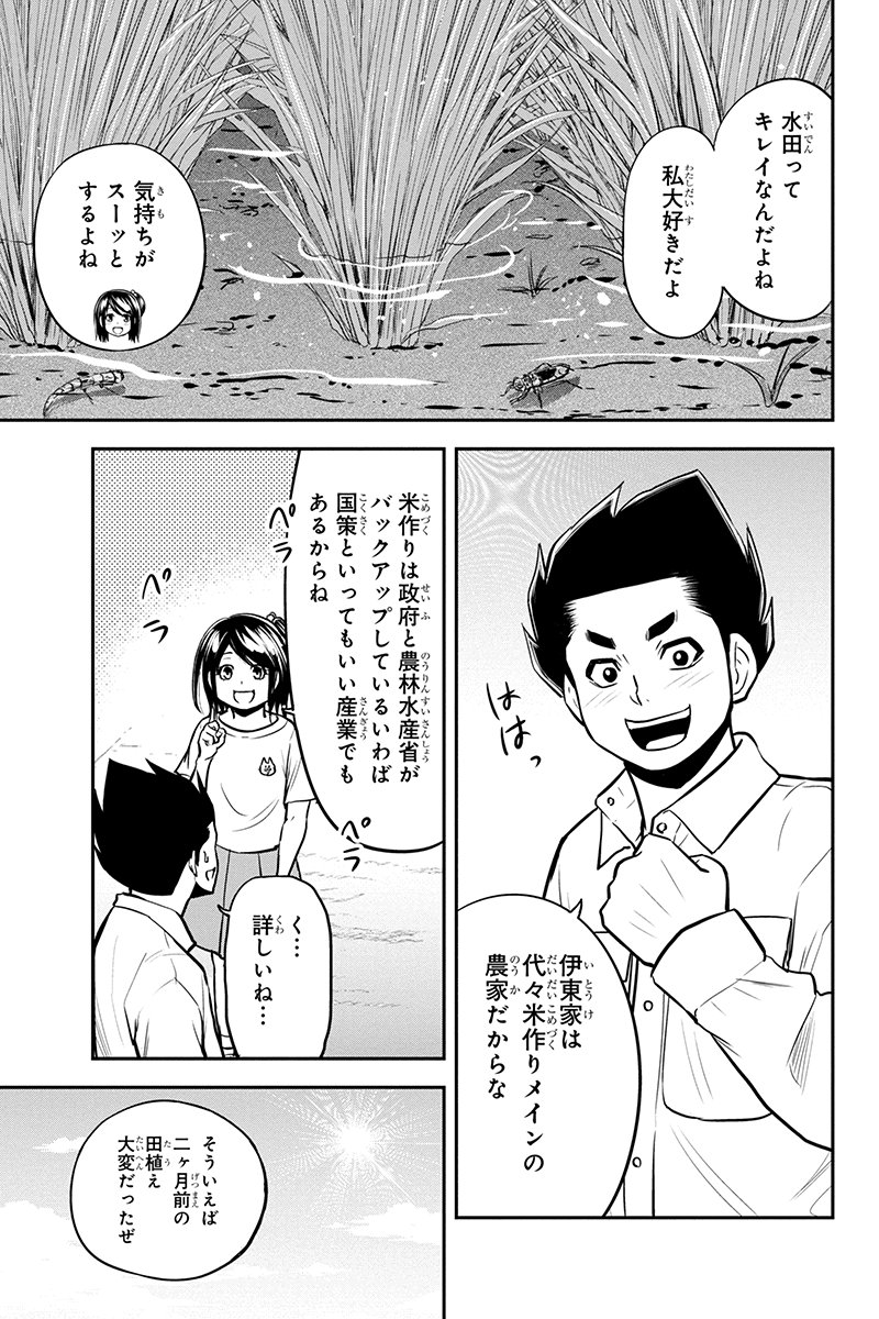 俺んちに来た女騎士と 田舎暮らしすることになった件 - 第100話 - Page 5