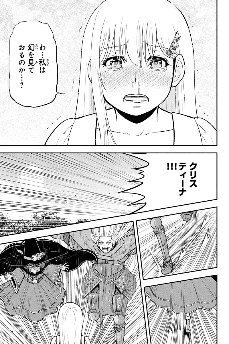 俺んちに来た女騎士と 田舎暮らしすることになった件 - 第98話 - Page 15