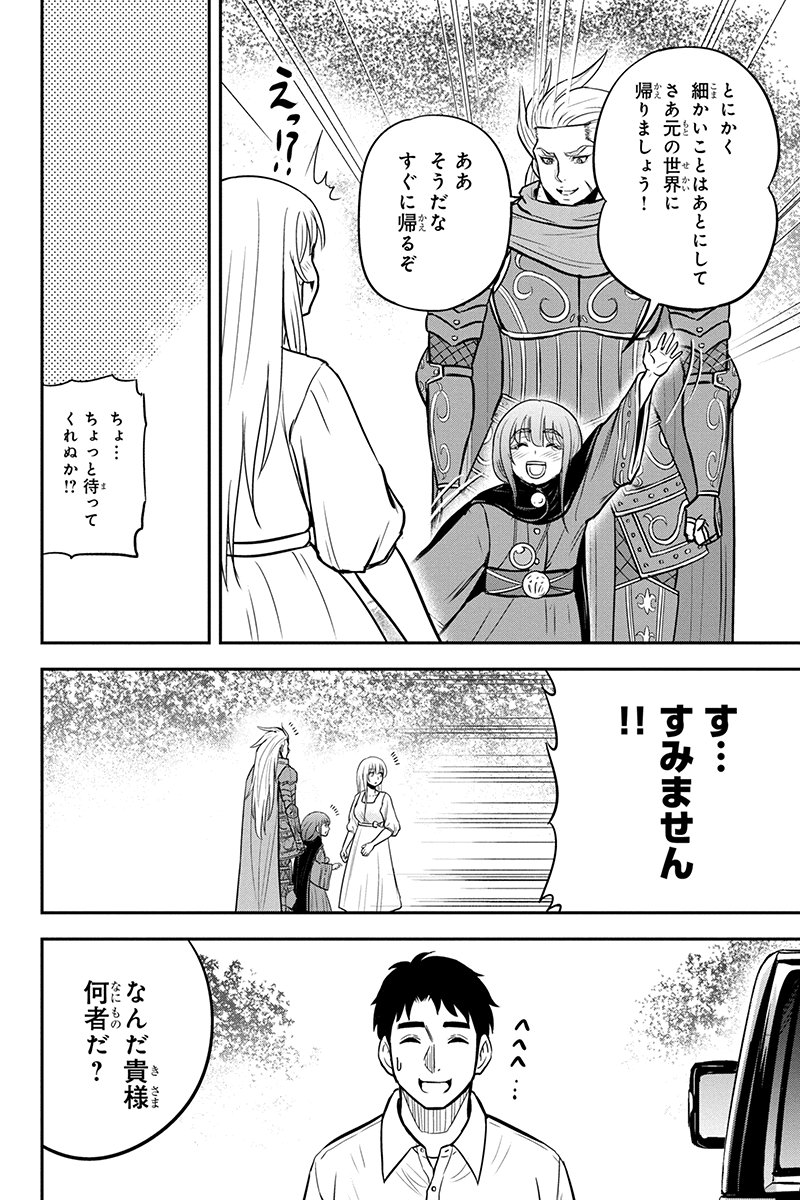 俺んちに来た女騎士と 田舎暮らしすることになった件 - 第98話 - Page 18