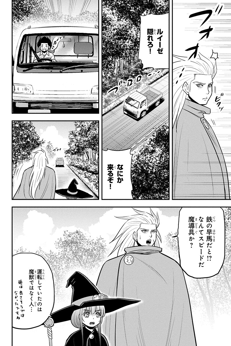 俺んちに来た女騎士と 田舎暮らしすることになった件 - 第98話 - Page 6