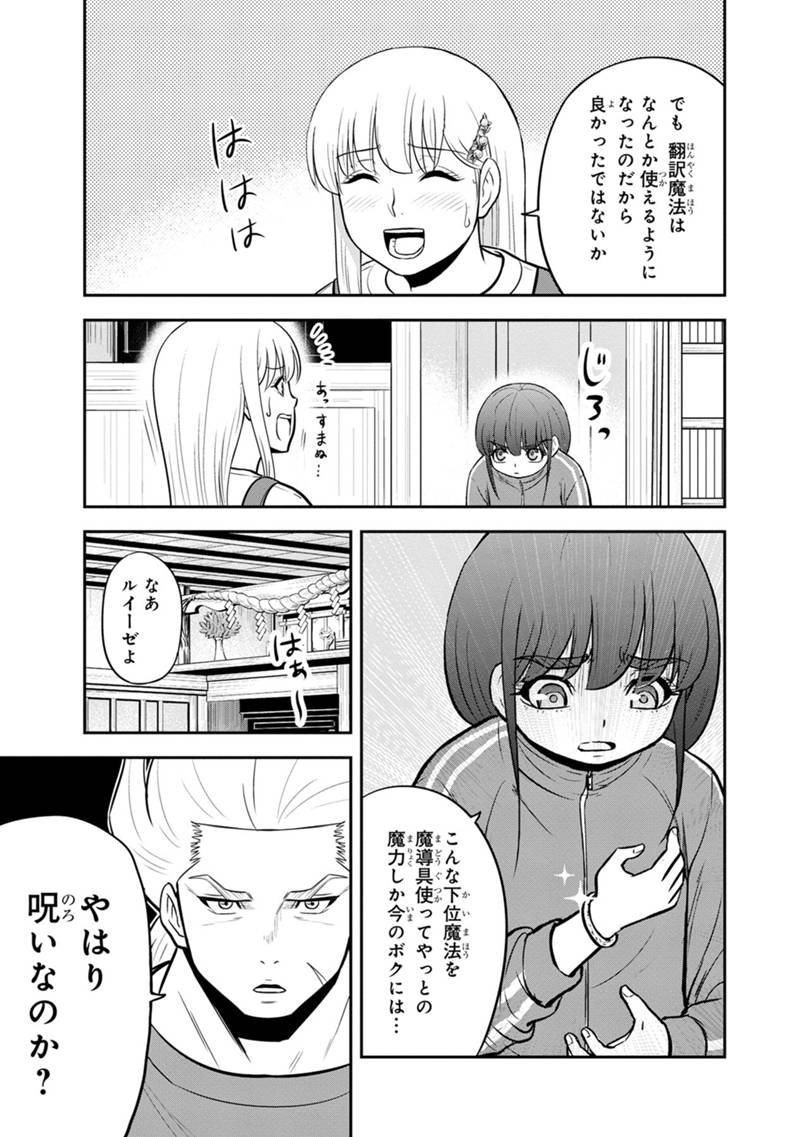 俺んちに来た女騎士と 田舎暮らしすることになった件 - 第109話 - Page 3