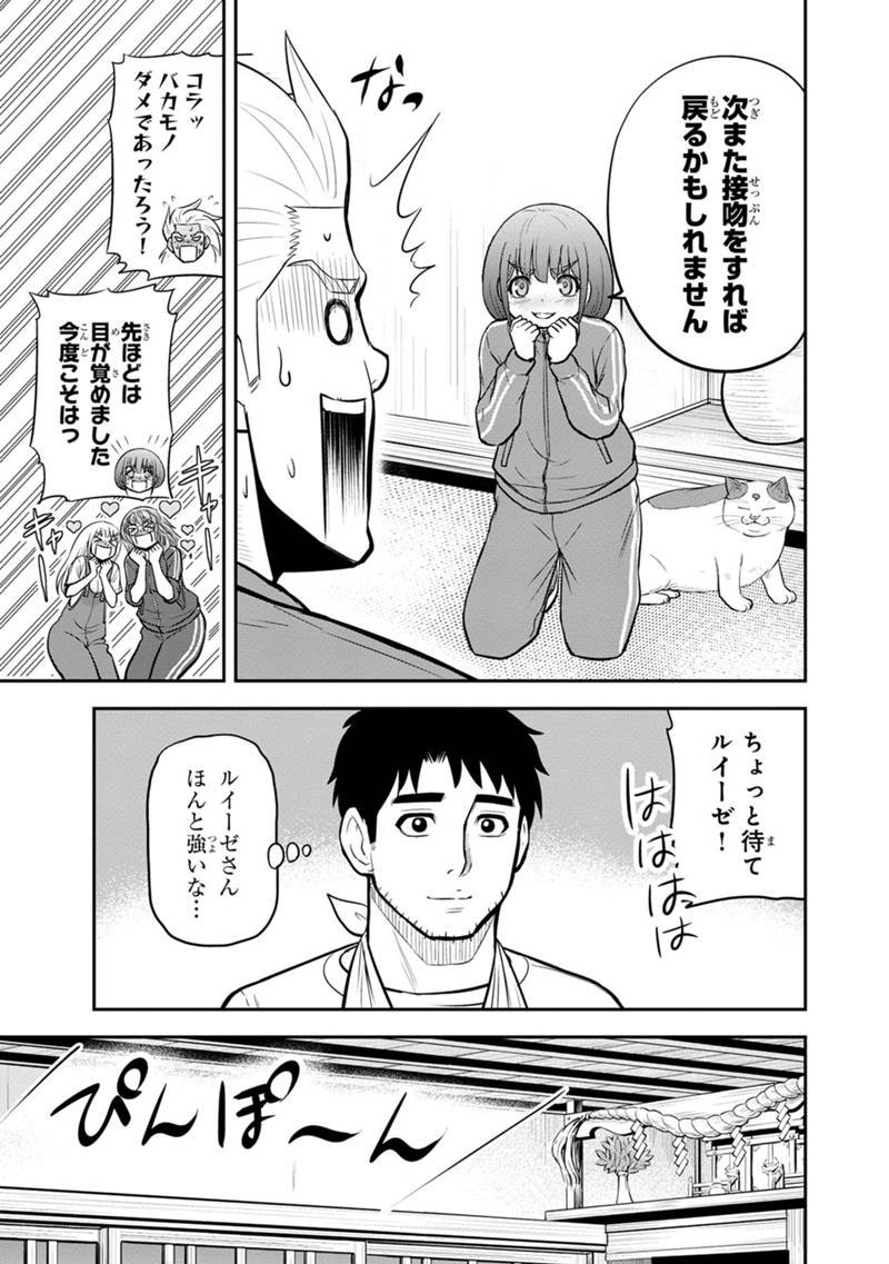 俺んちに来た女騎士と 田舎暮らしすることになった件 - 第109話 - Page 7