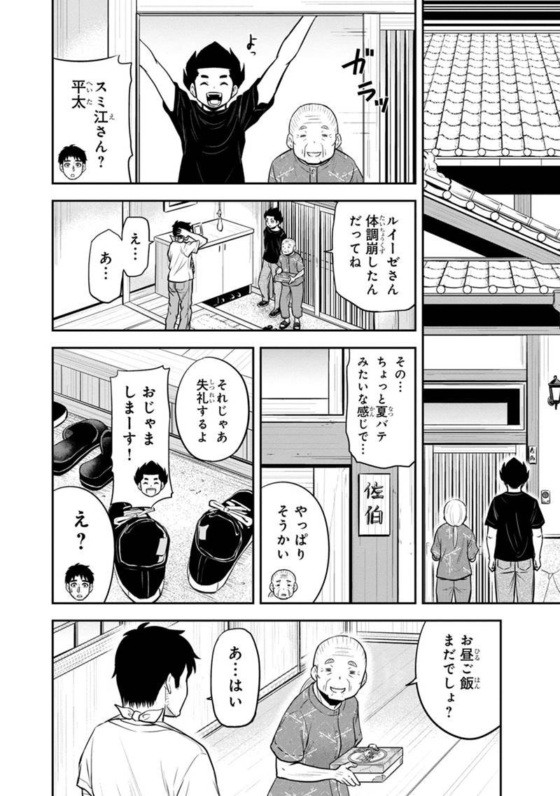 俺んちに来た女騎士と 田舎暮らしすることになった件 - 第109話 - Page 8