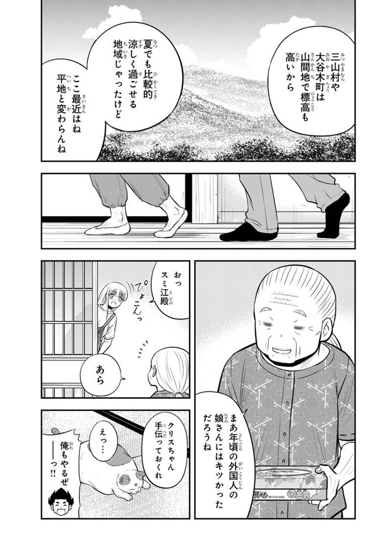 俺んちに来た女騎士と 田舎暮らしすることになった件 - 第109話 - Page 9