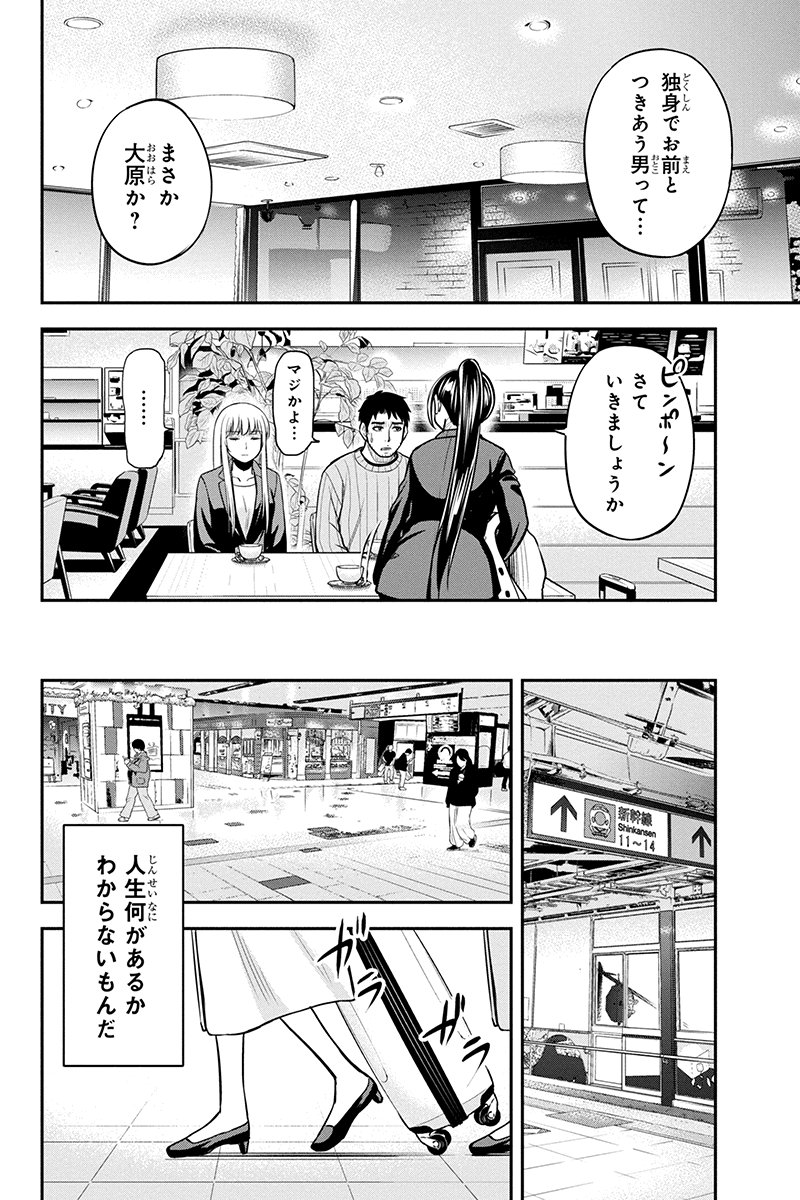 俺んちに来た女騎士と 田舎暮らしすることになった件 - 第77話 - Page 12