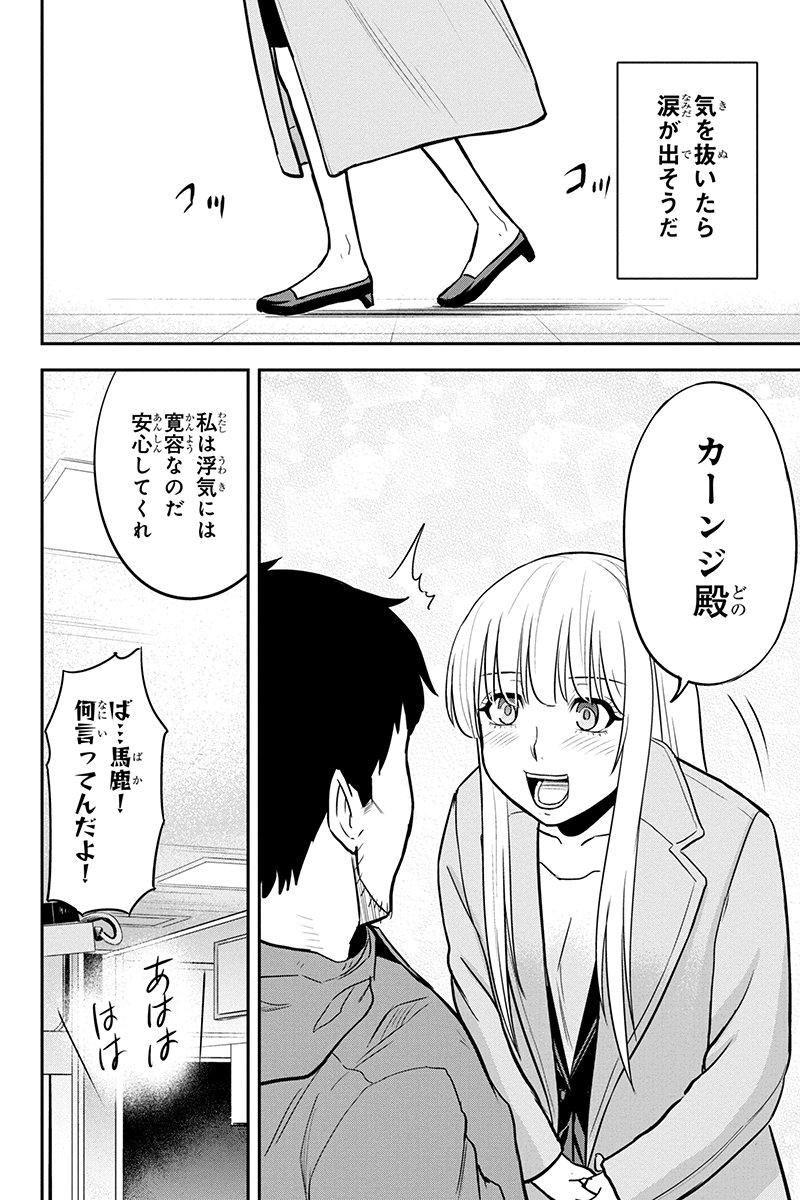 俺んちに来た女騎士と 田舎暮らしすることになった件 - 第77話 - Page 14