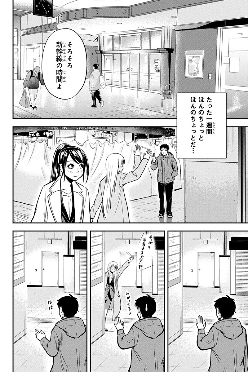 俺んちに来た女騎士と 田舎暮らしすることになった件 - 第77話 - Page 16