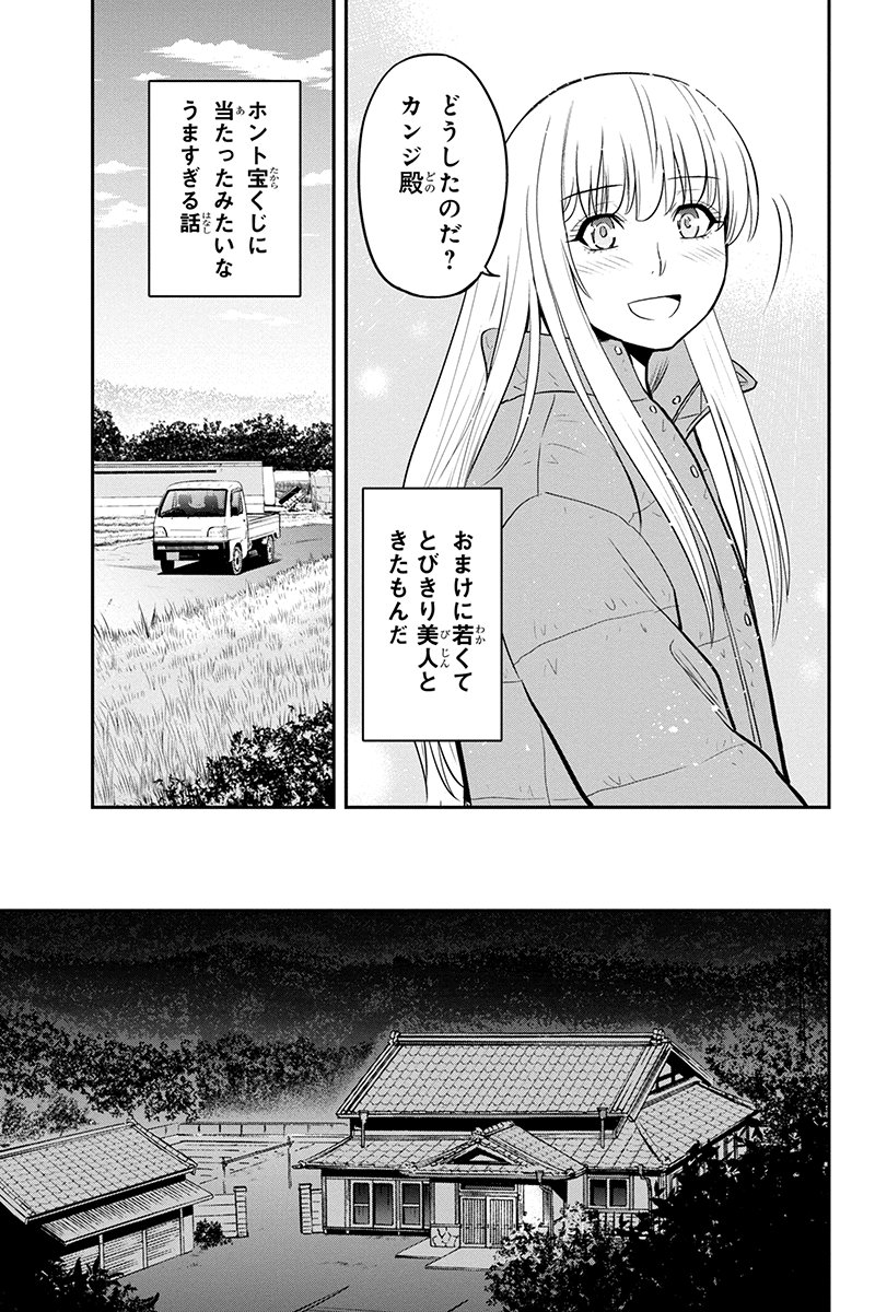 俺んちに来た女騎士と 田舎暮らしすることになった件 - 第77話 - Page 3