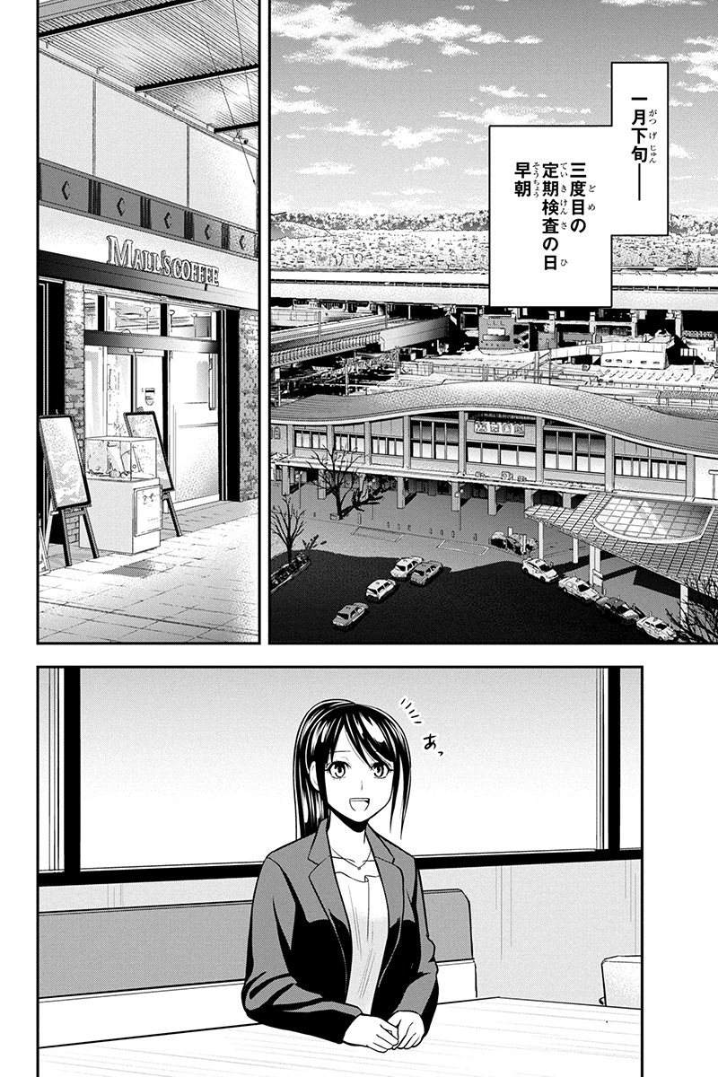 俺んちに来た女騎士と 田舎暮らしすることになった件 - 第77話 - Page 6