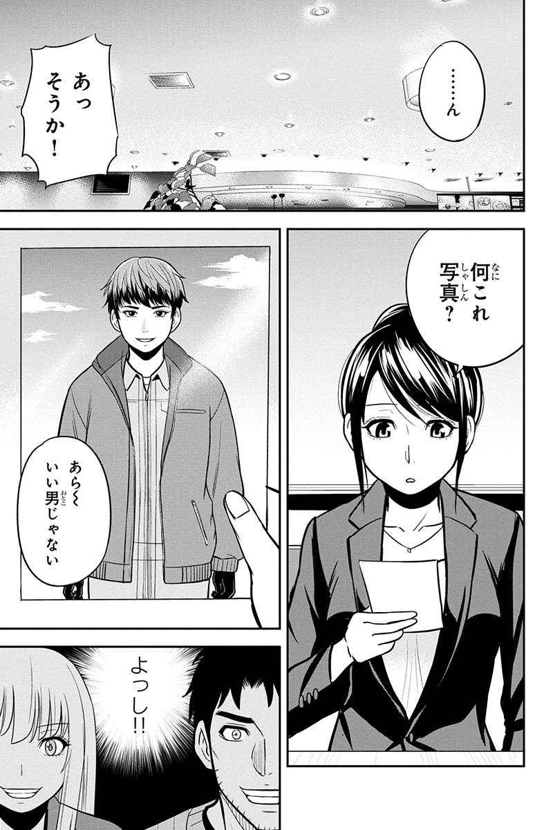 俺んちに来た女騎士と 田舎暮らしすることになった件 - 第77話 - Page 9