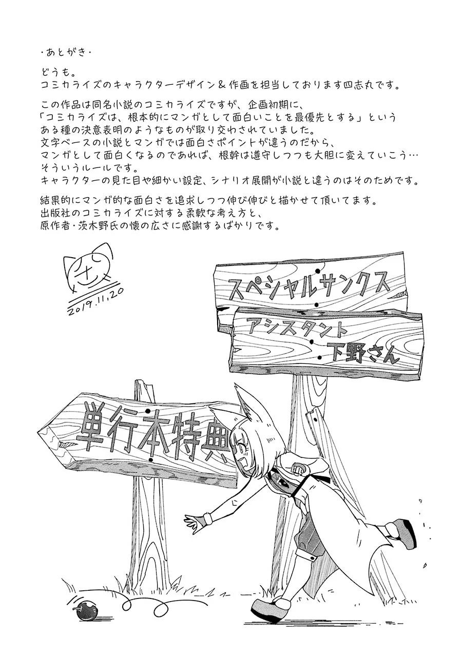 冒険に、ついてこないでお母さん！ 〜 超過保護な最強ドラゴンに育てられた息子、母親同伴で冒険者になる - 第8話 - Page 43