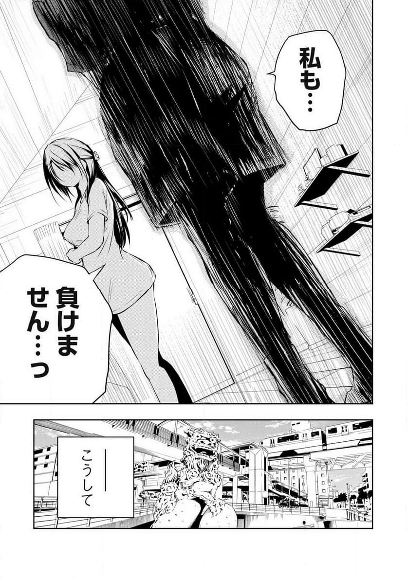 俺の女優が一番淫ら - 第42話 - Page 9